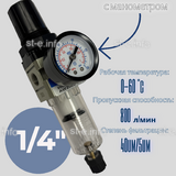 Фильтр масловлагоотделитель AW2000 -02 - st-e.info - Новомосковск