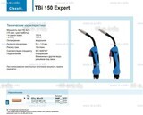 Горелка для полуавтоматической сварки TBi 150 Expert, длина 5 m. - st-e.info - Новомосковск