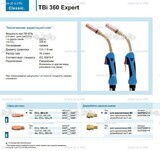 Горелка для полуавтоматической сварки TBi 360 Expert, длина 5 m. - st-e.info - Новомосковск