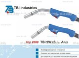Горелка для полуавтоматической сварки TBi 9W Alu-blue-ESW, длина 5 м. - st-e.info - Новомосковск