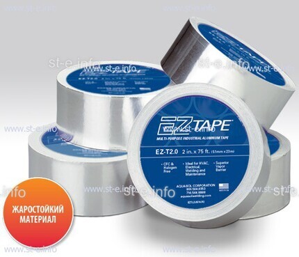 Алюминиевая термостойкая лента EZ Tape 2.0, рулон 51мм * 23м - st-e.info - Новомосковск