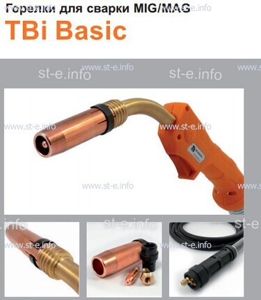 Горелка полуавтоматическая  TBi Basic 411 orange-ESW, длинна рукава 3 метра - st-e.info - Новомосковск